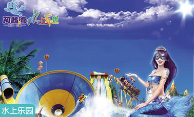 Proyecto en grande de Waterpark, parque temático ecológico del agua de la bahía de los emiratos