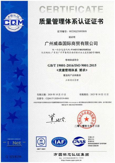 CHINA GUANGZHOU VISON INTERNATIONAL WATER PARK EQUIPMENT CO.,LTD certificaciones