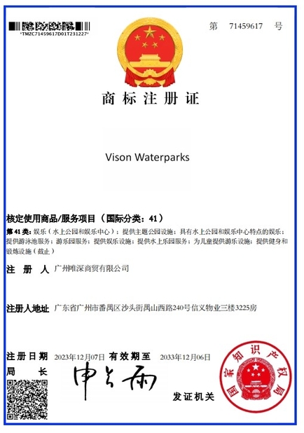 CHINA GUANGZHOU VISON INTERNATIONAL WATER PARK EQUIPMENT CO.,LTD certificaciones