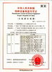 China Guangzhou Panyu Trend Waterpark Construction Co., Ltd certificaciones